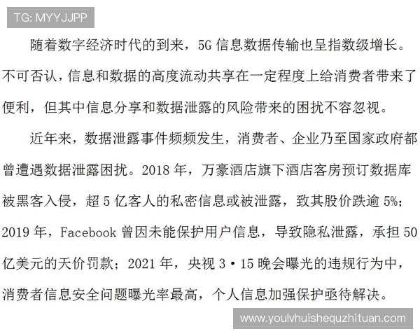 开云体育官方app安全性分析，确保你的账号信息安全与隐私保护的多重保障措施详解