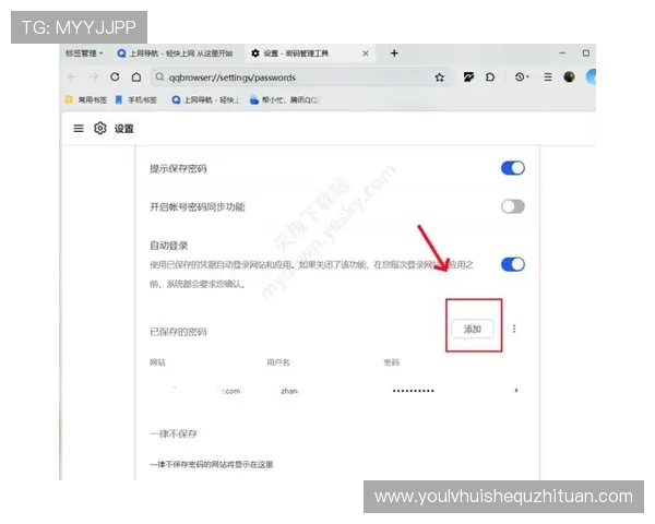 开云网页版登录方法详解，确保用户顺利进入平台的完整流程