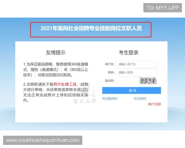 华体会注册官网:新手注册必看完整流程说明与注意事项 华体会注册官网:新手注册必看完整流程说明与注意事项