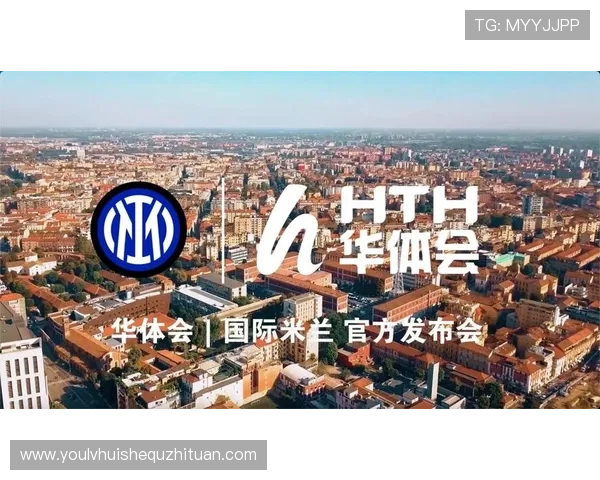 华体会体育全站赞助国米合作对体育产业链的推动与影响分析