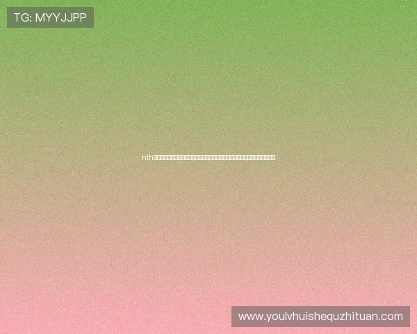 hth华体育官方入口打造世界杯专题报道,涵盖赛事亮点、明星球员和精彩瞬间回顾 hth华体育官方入口打造世界杯专题报道,涵盖赛事亮点、明星球员和精彩瞬间回顾
