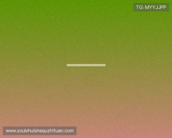 华体集团推动世界杯数字化转型,打造沉浸式观赛体验新模式 华体集团推动世界杯数字化转型,打造沉浸式观赛体验新模式