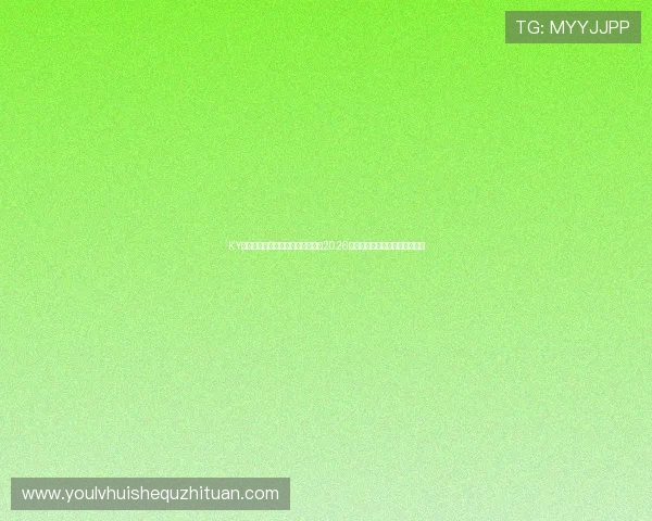 KY体育手机版下载助力用户轻松掌握2026世界杯赛程安排与赛事精彩回放 KY体育手机版下载助力用户轻松掌握2026世界杯赛程安排与赛事精彩回放