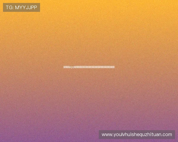 云开体育app最新版本为用户提供详细的世界杯赛程、比分和赛事分析信息